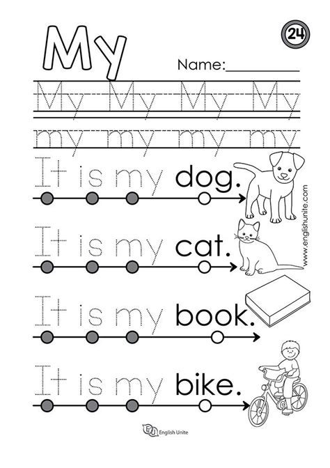 Sight Word My Worksheet