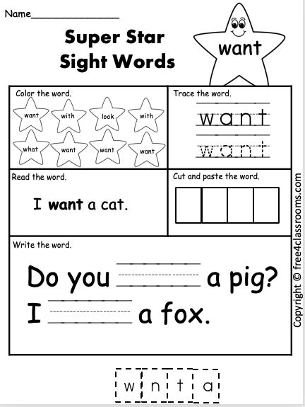 Sight Word Want Worksheet