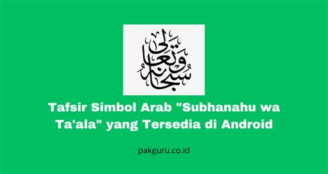Simbol Subhanahu Wa Ta'ala di Android