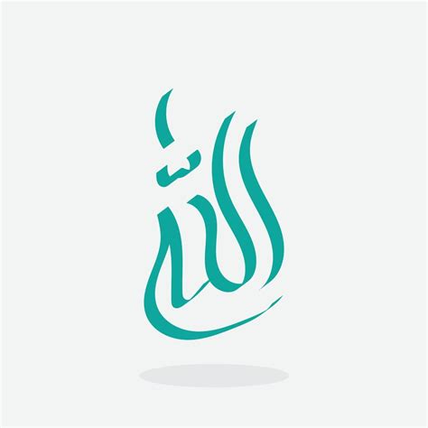 Simple Allah In Arabic Calligraphy