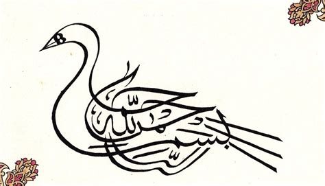 Simple Arabic Calligraphy Animals