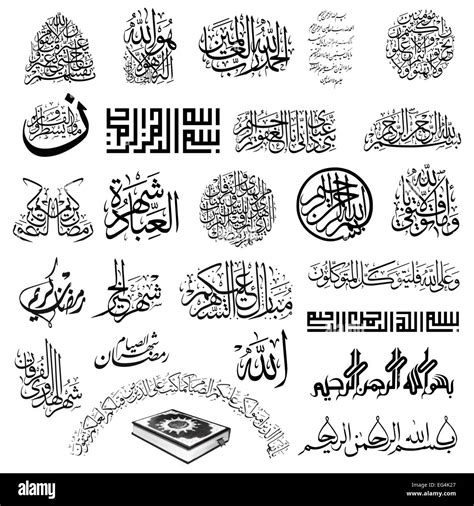 Simple Different Style Islamic Calligraphy