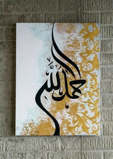 Simple Easy Islamic Calligraphy