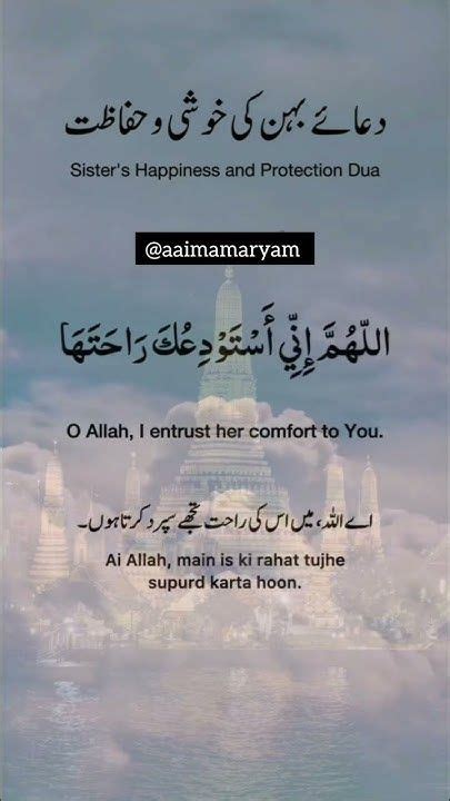 Sister In Islam Quotes