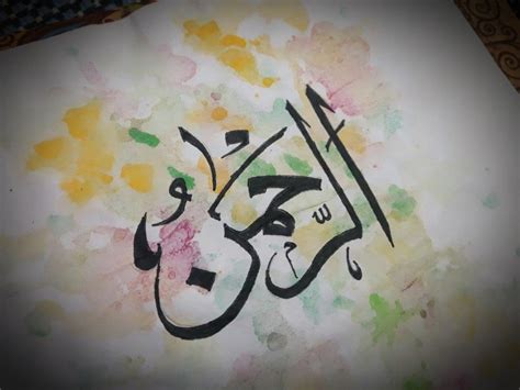 Sketch Allah Names Calligraphy
