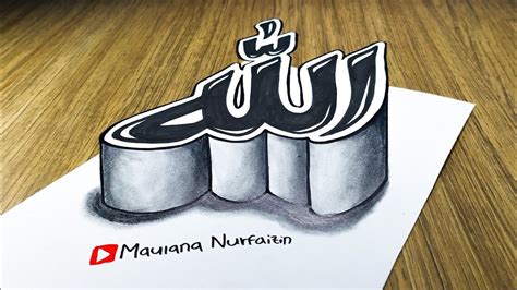 Sketsa Kaligrafi Allah 3d