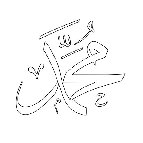 Sketsa Kaligrafi Muhammad