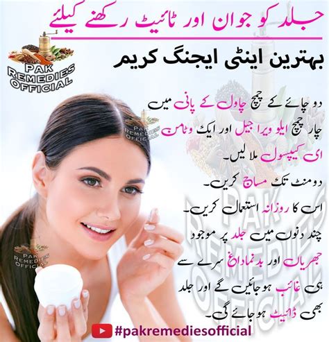 Unlock the Secrets of Radiant Skin: Learn Skin Whitening Tips In Urdu Today!