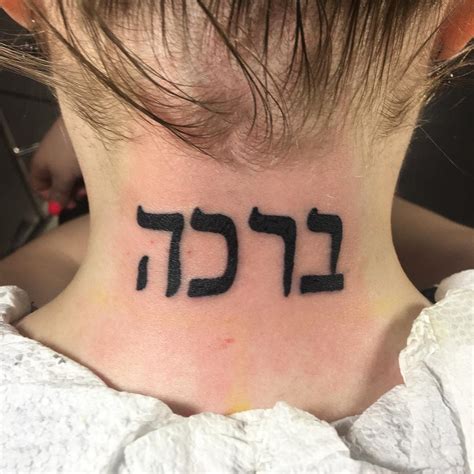 If I ever got a tattoo Yahweh tattoo, Hebrew tattoo