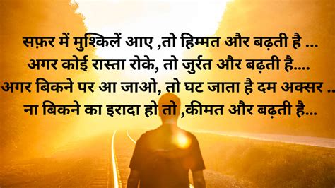 Smart Quotes About Me In Hindi