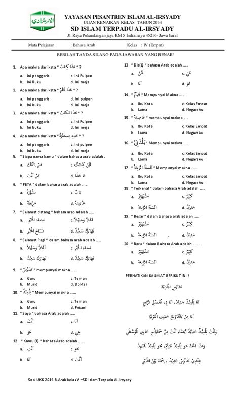 Soal Uas Bahasa Arab Kelas 9 Semester 1