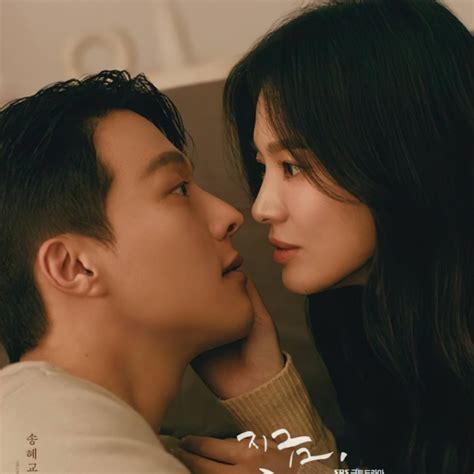 Song Hye Kyo Now We Are Breaking Up