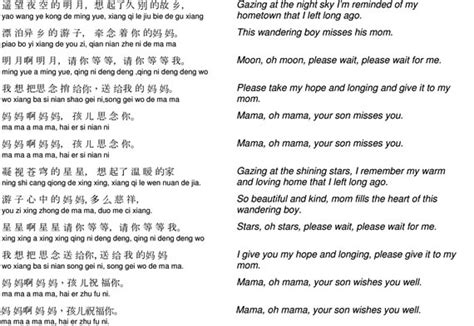 Song For Mama Lyric
