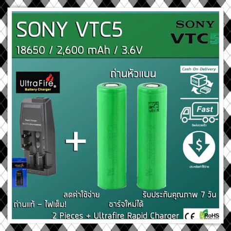 Sony Vtc5 Charger