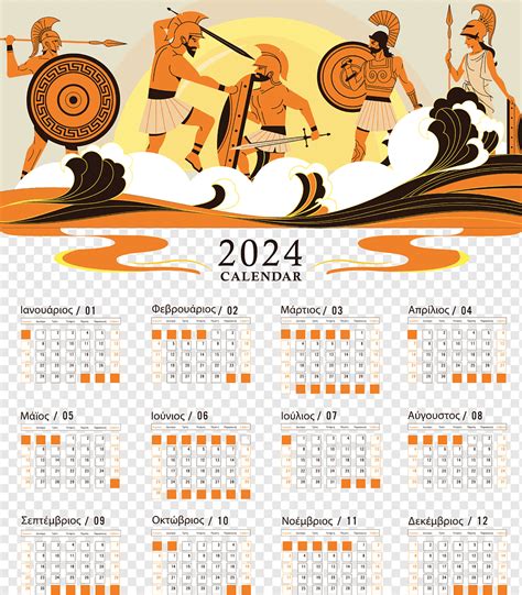 Spartan Calendar 2024