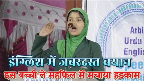 Speech Competition In Urdu International