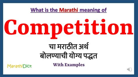 Speech Competition Meaning In Marathi Translation
