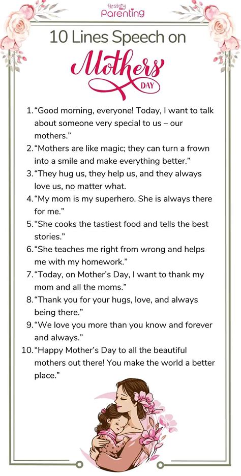Speech For Mom