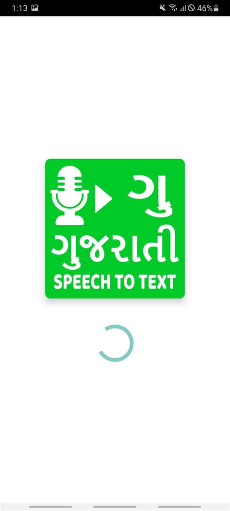Speech To Text In Gujarati