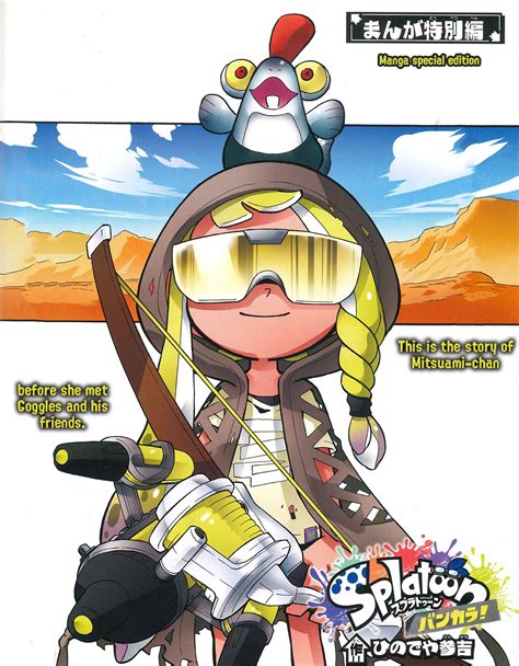 Splatoon Bankara