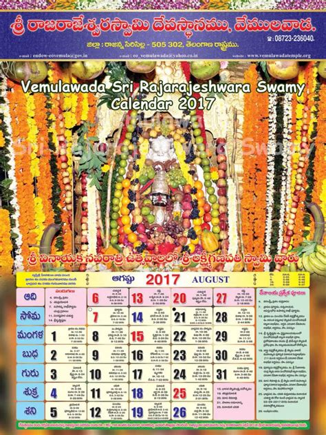 Sri Venkateswara Temple Calendar