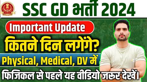 Step 4 Physical and Medical Qualification