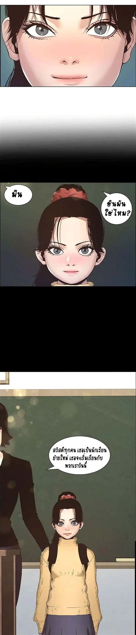 Step Father Manhwa