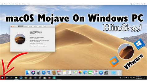 Steps to Install macOS Mojave on VMware on Windows 10
