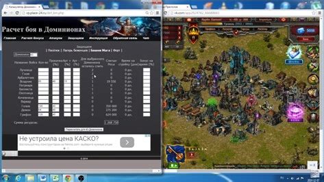 Stormfall Battlegrounds Calculator