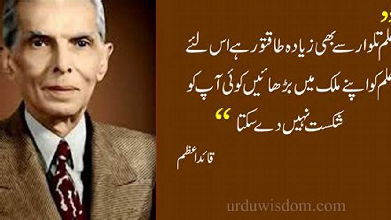 Urdu Shayari Quaid E Azam Poetry In Urdu 2 Lines