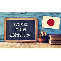 Bahasa Jepang untuk Studi atau Kuliah