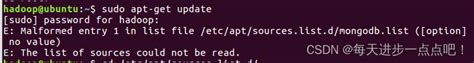 Sudo Apt Get Update Malformed Entry