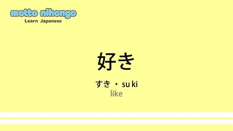 Suki Traduction