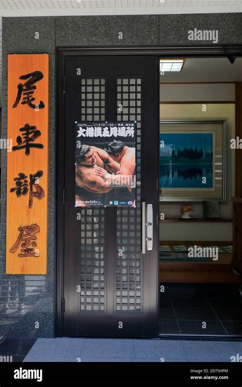 Sumo Stable Exterior