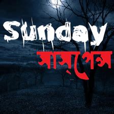 The Enthralling World of Sunday Suspense: Dive into the Thrilling Audio Download Experience Now!