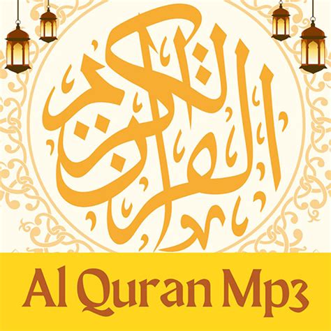 Suratan Al Quran Mp3