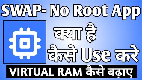 Swap No Root
