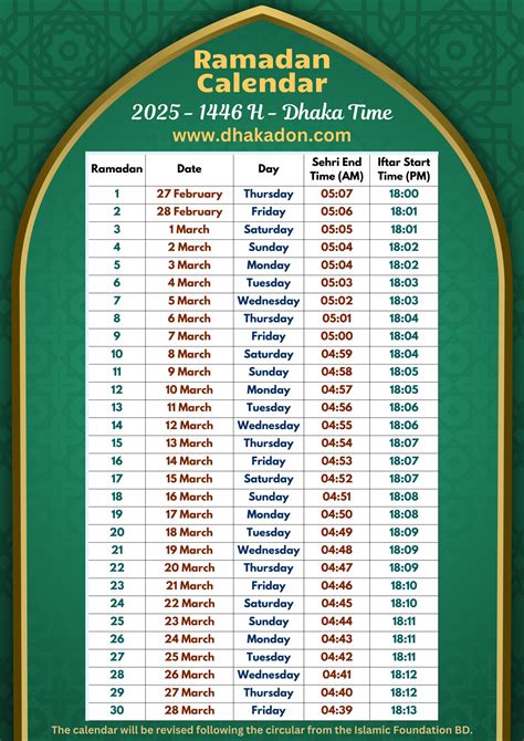 Sweihan Ramadan Calendar