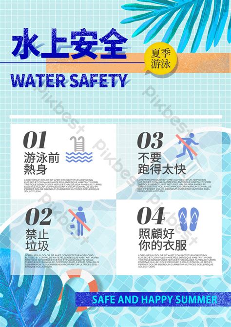 Swimming Precautions