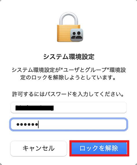 Switch User Account Faster in macOS Big Sur on Mac