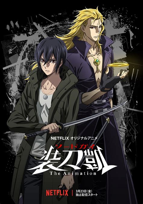 Sword Gai The Animation Part 1: Unleashing the Power of the Supernatural Sword - A Thrilling Anime Adventure!