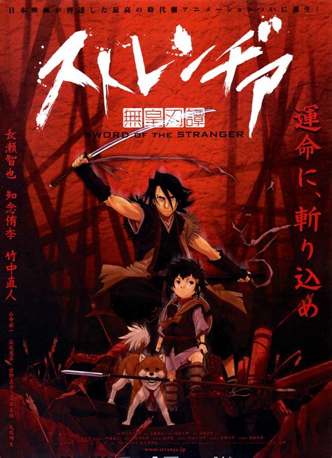 Sword Of The Stranger