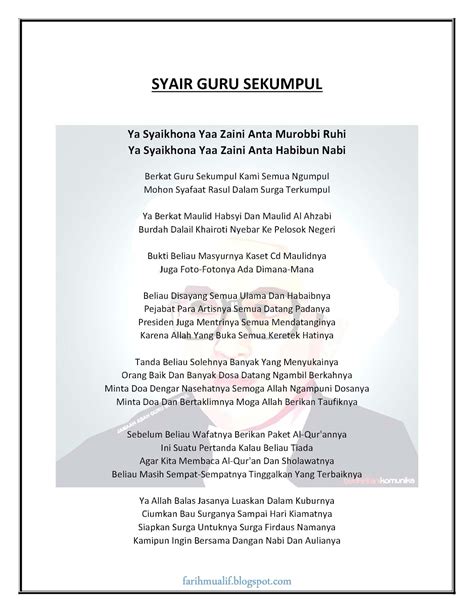 Syair Batara Guru