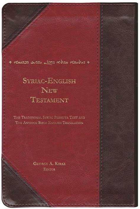 Listen to the Syriac New Testament with our Audio Bible.