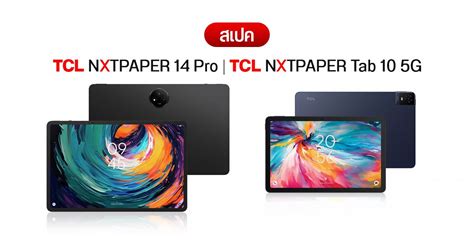 TCL NxtPaper 14 Pro and TCL Tab 10 NxtPaper 5G specs