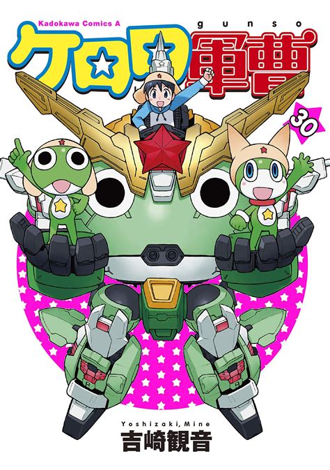 Tamama dan Kelompok Anggota Keron dalam Manga Keroro Gunso