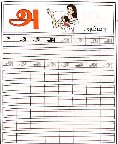 How To Improve Your Tamil Handwriting With Practice Sheets