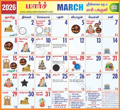 Tamil Calendar Header Image