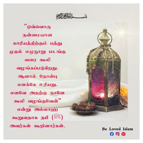 Tamil Hadees Images