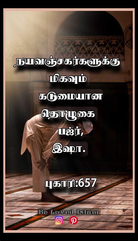 Tamil Hadith Images